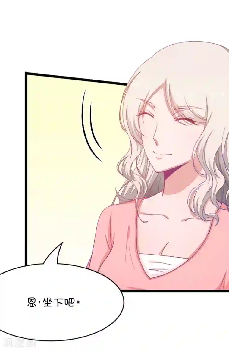 我的青梅哪有那么腐第27话 我女朋友也是腐女啊4