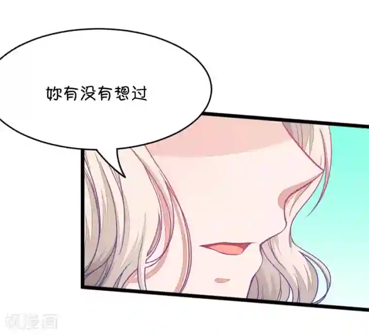我的青梅哪有那么腐第27话 我女朋友也是腐女啊4