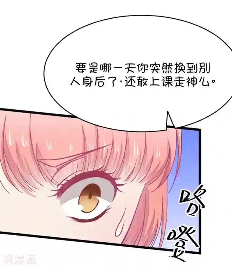 我的青梅哪有那么腐第27话 我女朋友也是腐女啊4