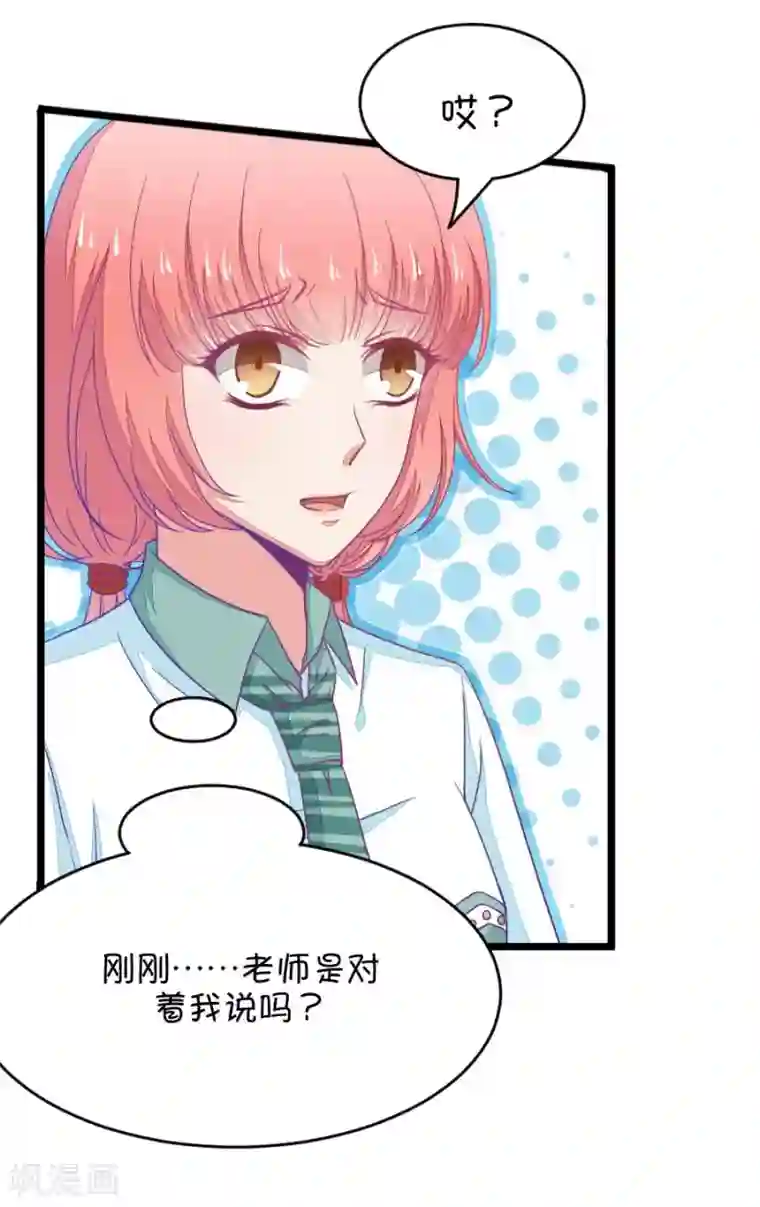 我的青梅哪有那么腐第27话 我女朋友也是腐女啊4