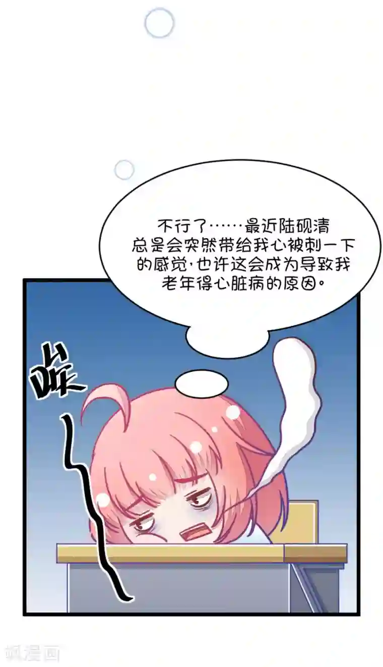我的青梅哪有那么腐第27话 我女朋友也是腐女啊4