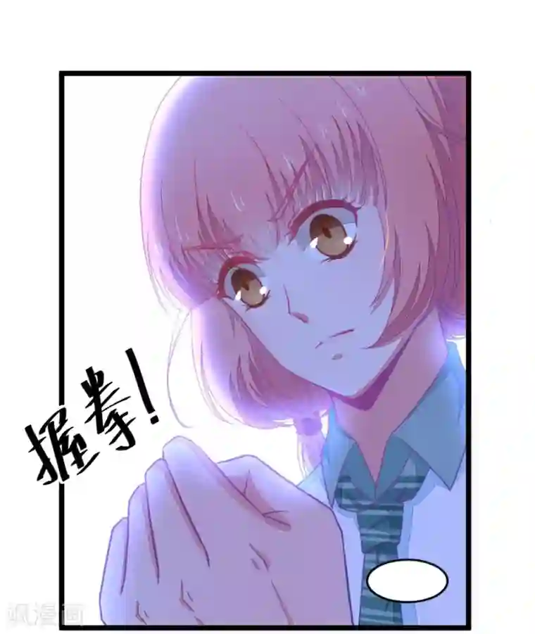 我的青梅哪有那么腐第27话 我女朋友也是腐女啊4