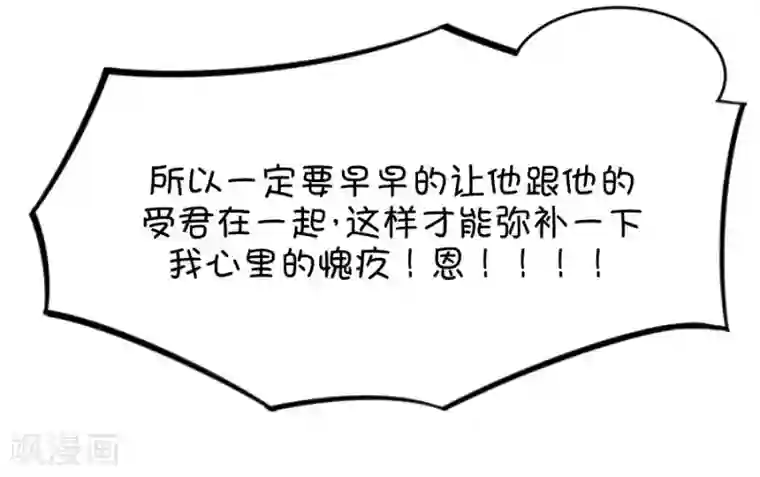 我的青梅哪有那么腐第27话 我女朋友也是腐女啊4