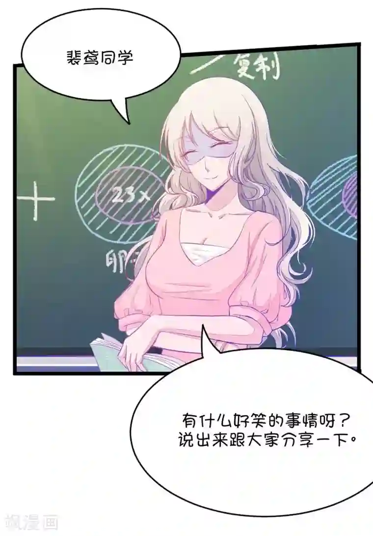 我的青梅哪有那么腐第27话 我女朋友也是腐女啊4