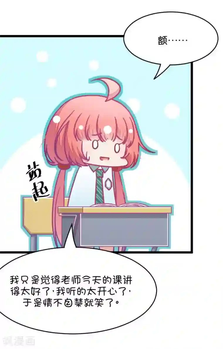 我的青梅哪有那么腐第27话 我女朋友也是腐女啊4