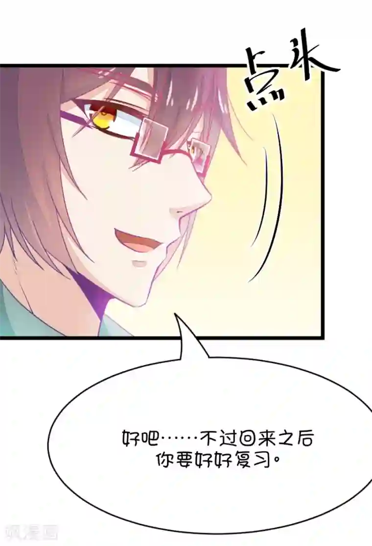 我的青梅哪有那么腐第28话 瞎扯是顾铭的特长1