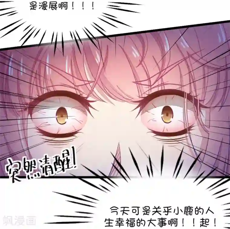 我的青梅哪有那么腐第28话 瞎扯是顾铭的特长1