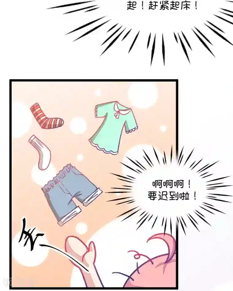 我的青梅哪有那么腐第28话 瞎扯是顾铭的特长1