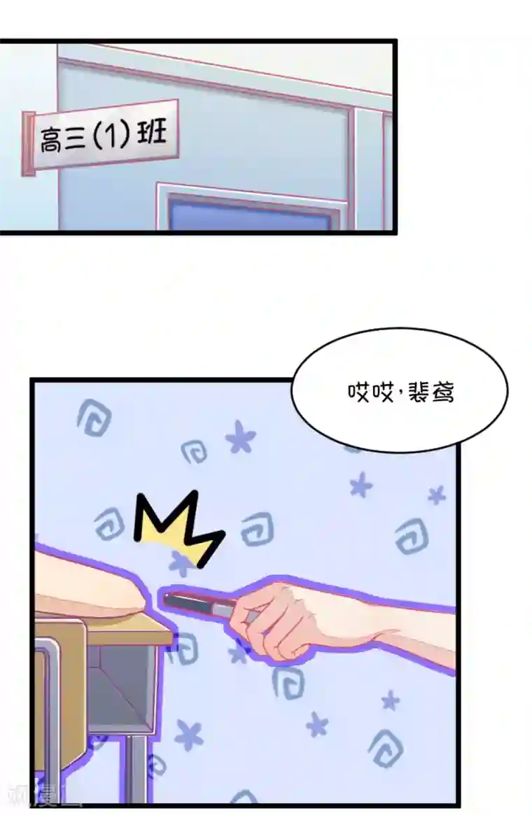 我的青梅哪有那么腐第28话 瞎扯是顾铭的特长1