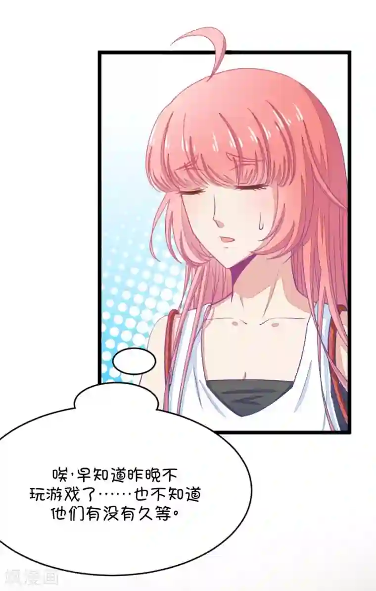 我的青梅哪有那么腐第28话 瞎扯是顾铭的特长1