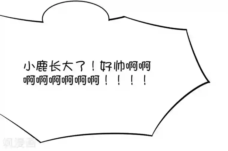 我的青梅哪有那么腐第28话 瞎扯是顾铭的特长1