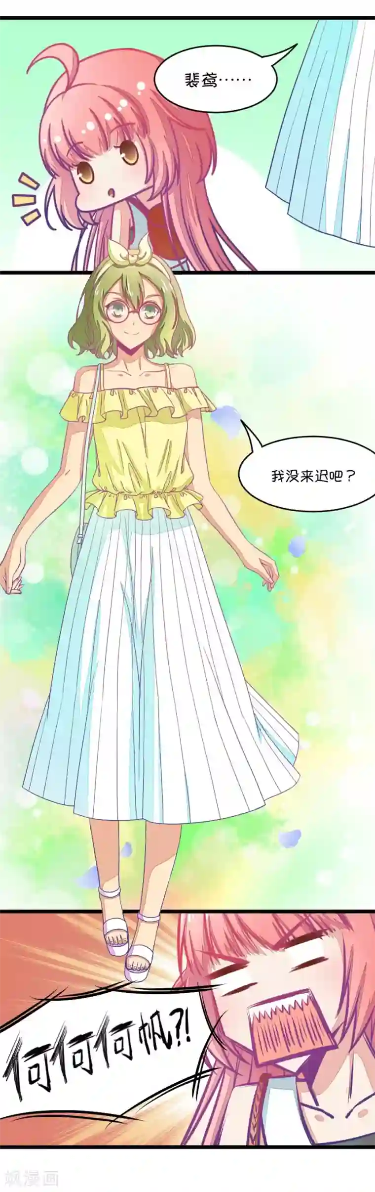 我的青梅哪有那么腐第29话 瞎扯是顾铭的特长2
