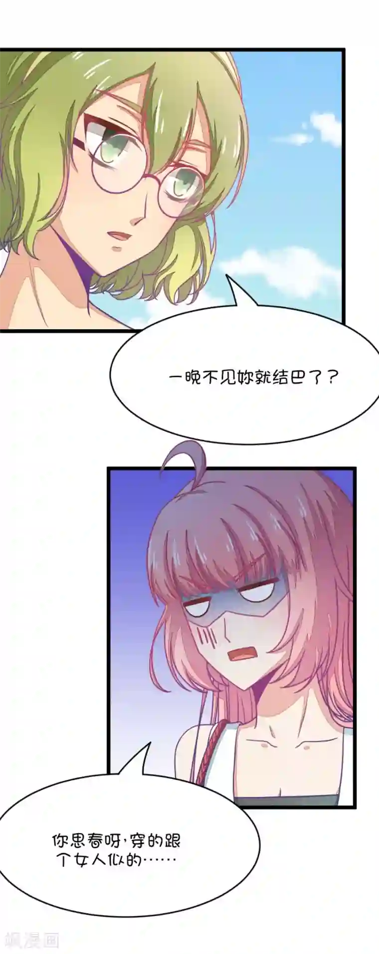 我的青梅哪有那么腐第29话 瞎扯是顾铭的特长2