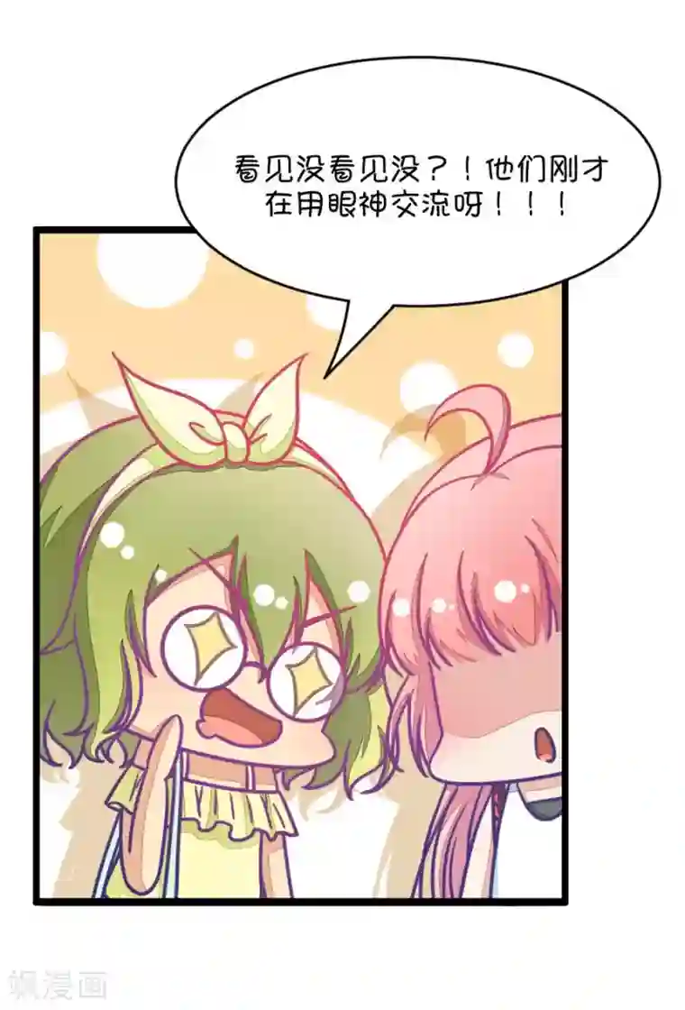 我的青梅哪有那么腐第29话 瞎扯是顾铭的特长2