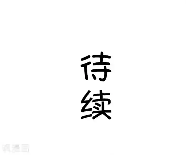 我的青梅哪有那么腐第29话 瞎扯是顾铭的特长2