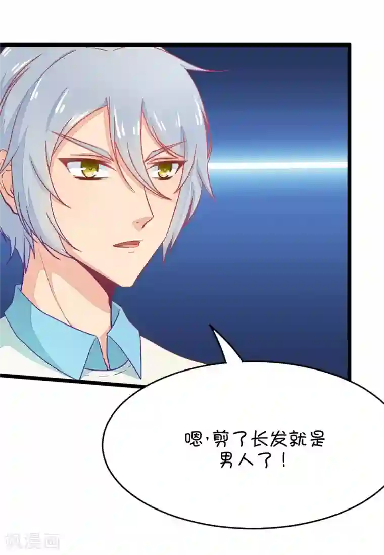 我的青梅哪有那么腐第29话 瞎扯是顾铭的特长2