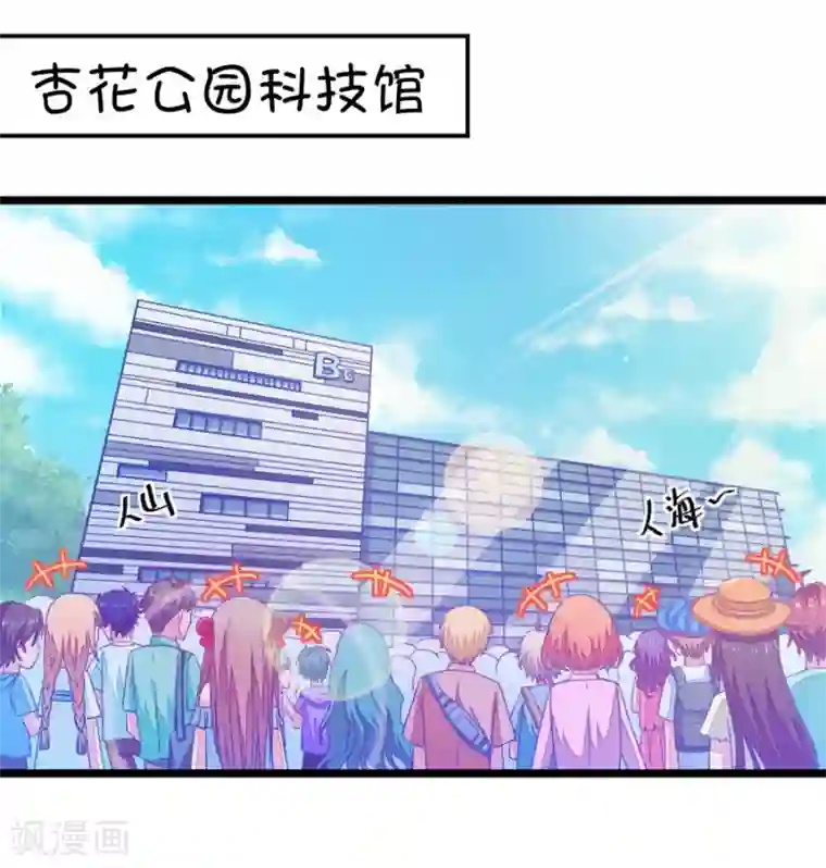 我的青梅哪有那么腐第30话 瞎扯是顾铭的特长3