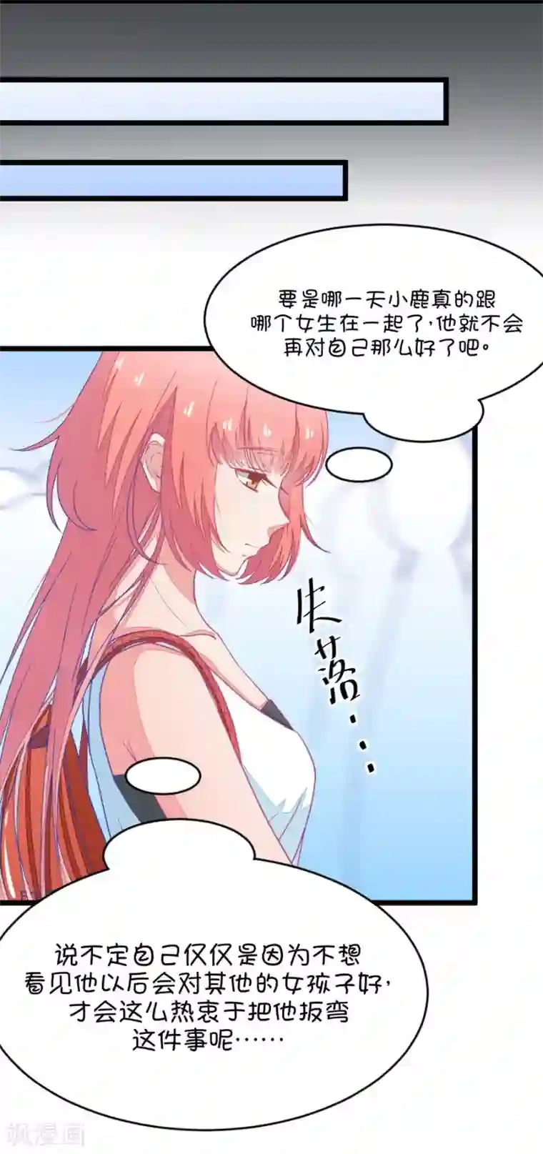 我的青梅哪有那么腐第30话 瞎扯是顾铭的特长3