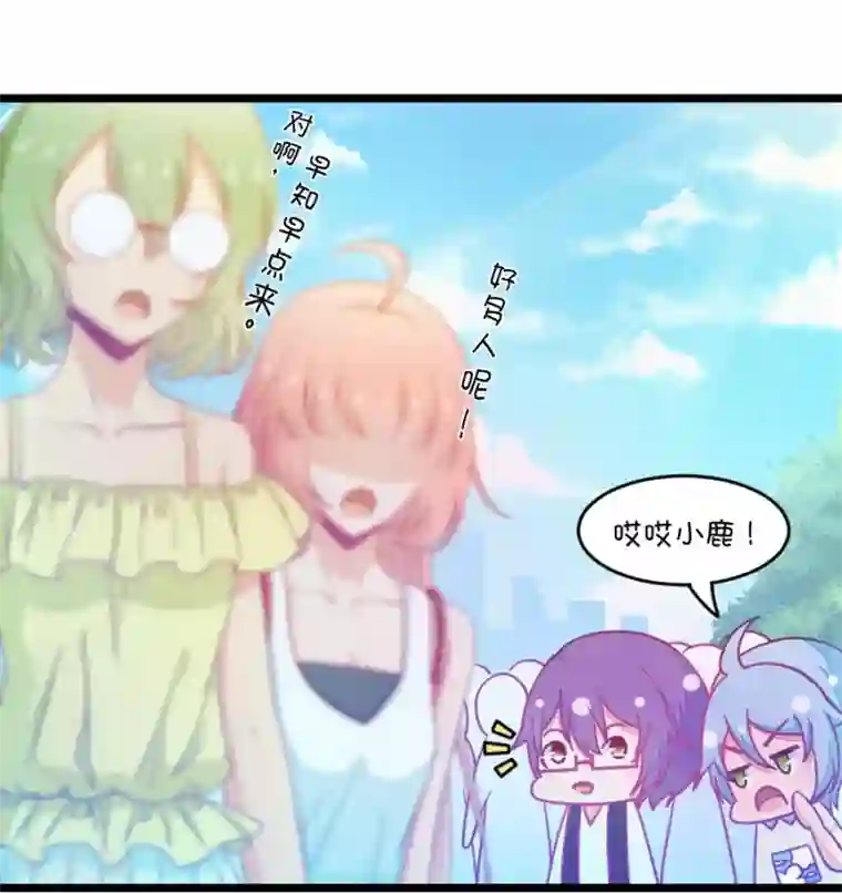 我的青梅哪有那么腐第30话 瞎扯是顾铭的特长3