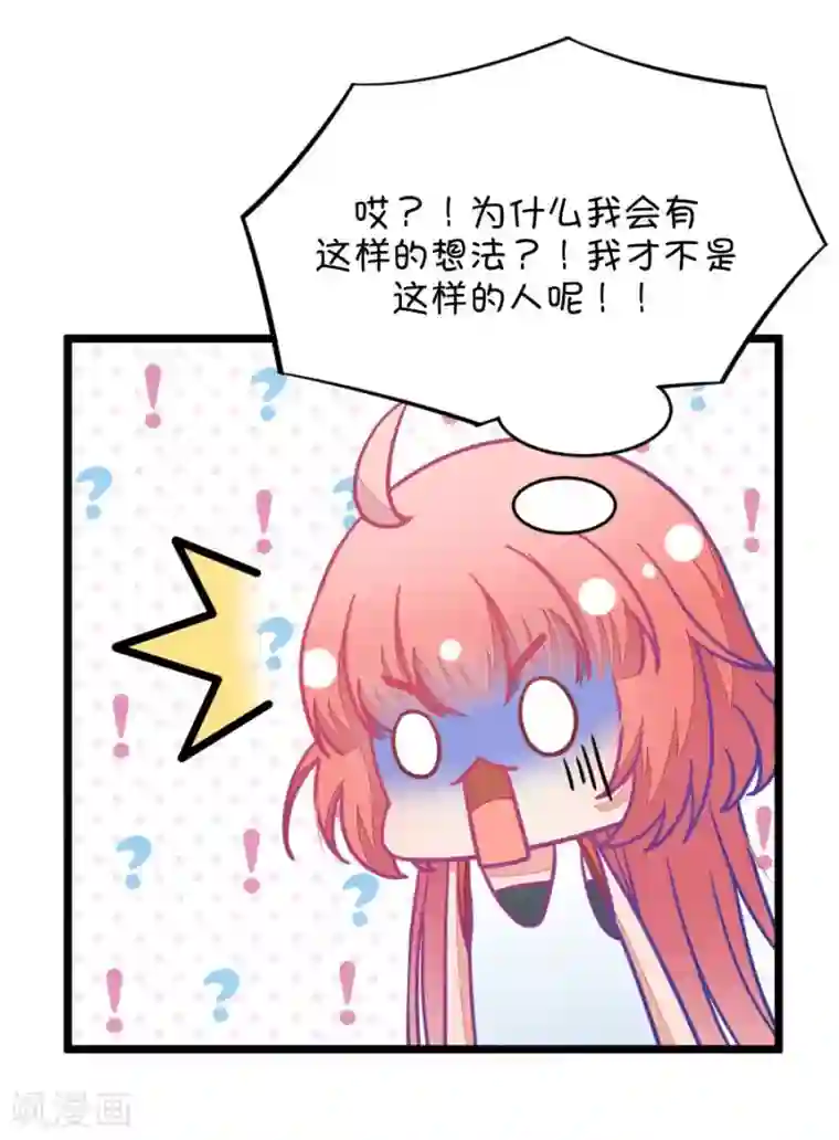 我的青梅哪有那么腐第30话 瞎扯是顾铭的特长3