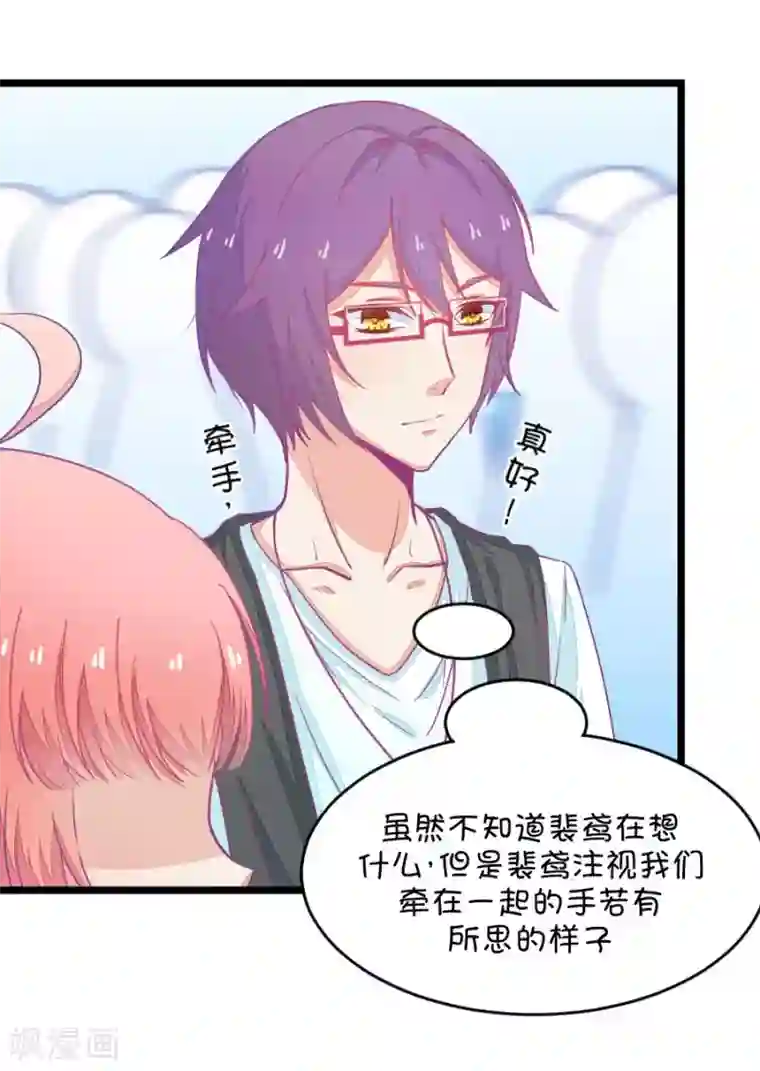 我的青梅哪有那么腐第30话 瞎扯是顾铭的特长3