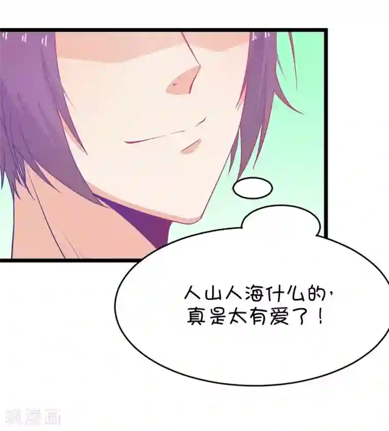 我的青梅哪有那么腐第30话 瞎扯是顾铭的特长3