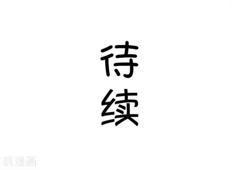 我的青梅哪有那么腐第30话 瞎扯是顾铭的特长3