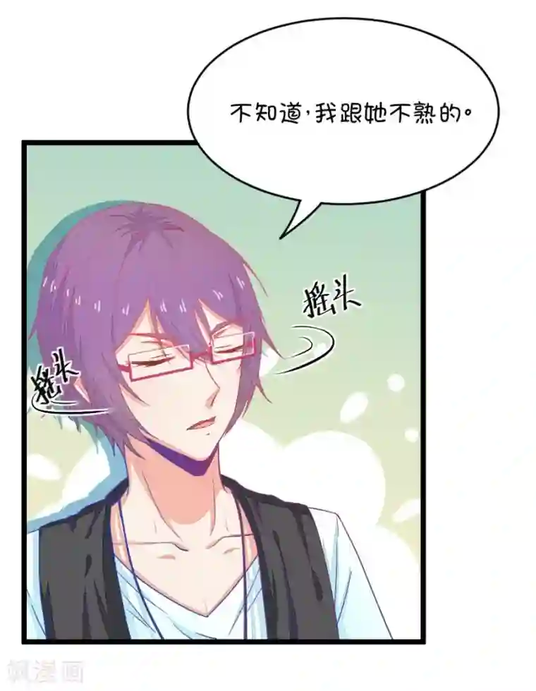 我的青梅哪有那么腐第30话 瞎扯是顾铭的特长3