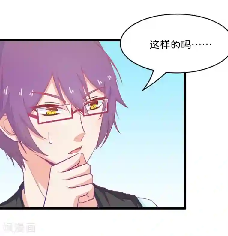 我的青梅哪有那么腐第30话 瞎扯是顾铭的特长3