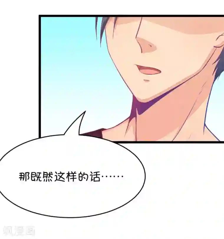 我的青梅哪有那么腐第31话 瞎扯是顾铭的特长4