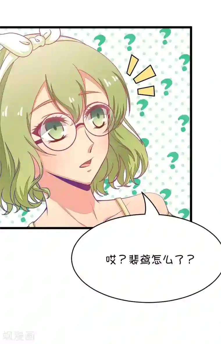 我的青梅哪有那么腐第31话 瞎扯是顾铭的特长4