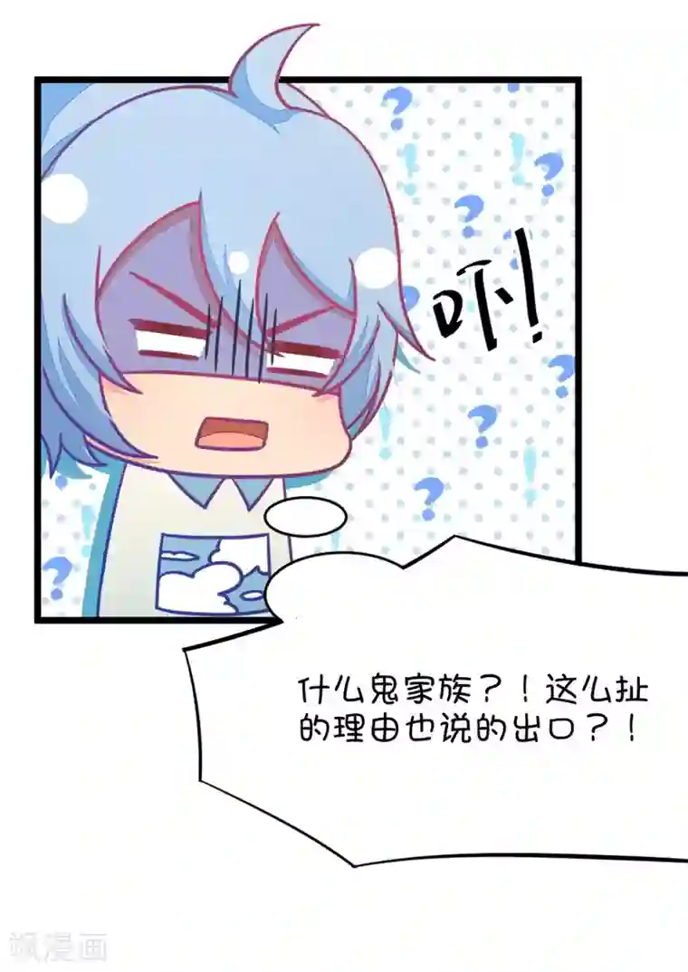 我的青梅哪有那么腐第31话 瞎扯是顾铭的特长4