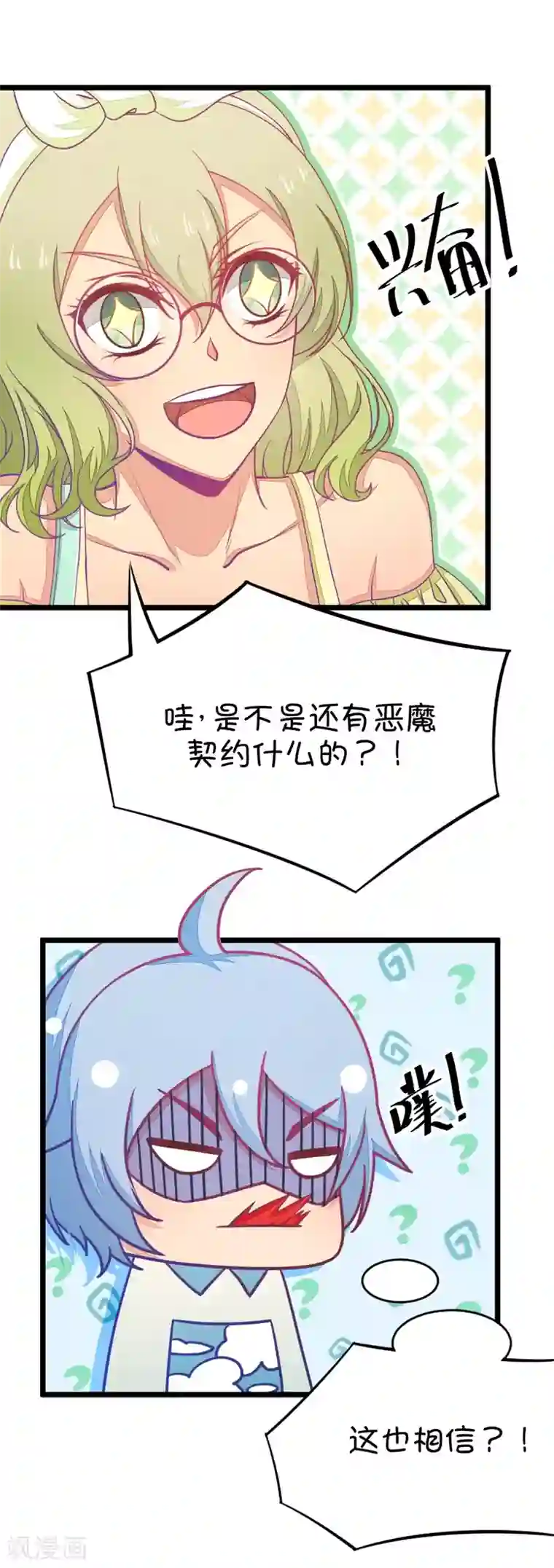 我的青梅哪有那么腐第31话 瞎扯是顾铭的特长4