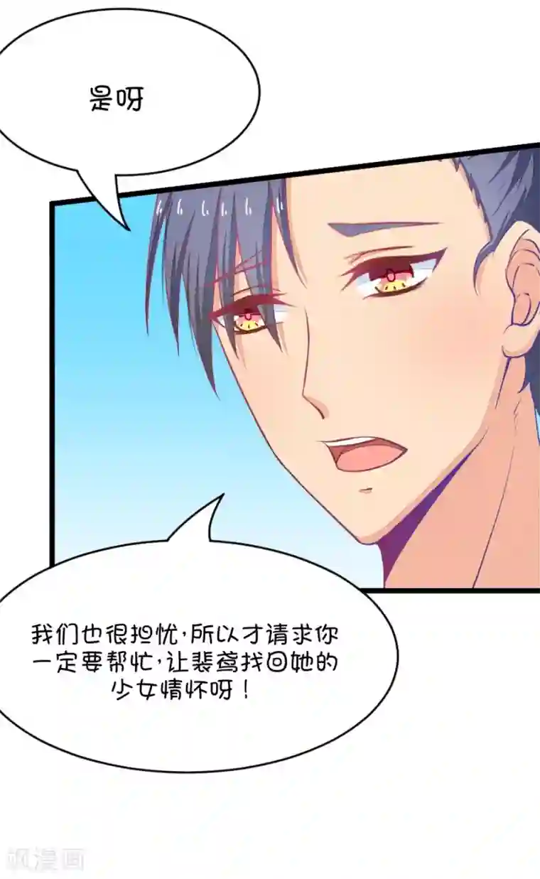 我的青梅哪有那么腐第31话 瞎扯是顾铭的特长4