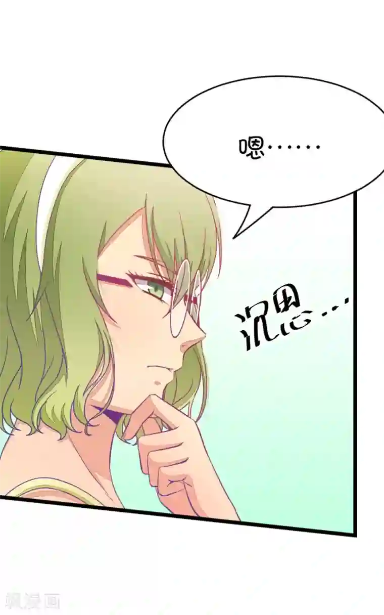 我的青梅哪有那么腐第31话 瞎扯是顾铭的特长4