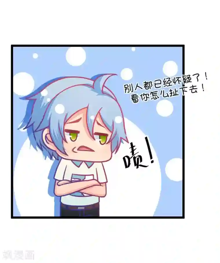 我的青梅哪有那么腐第31话 瞎扯是顾铭的特长4