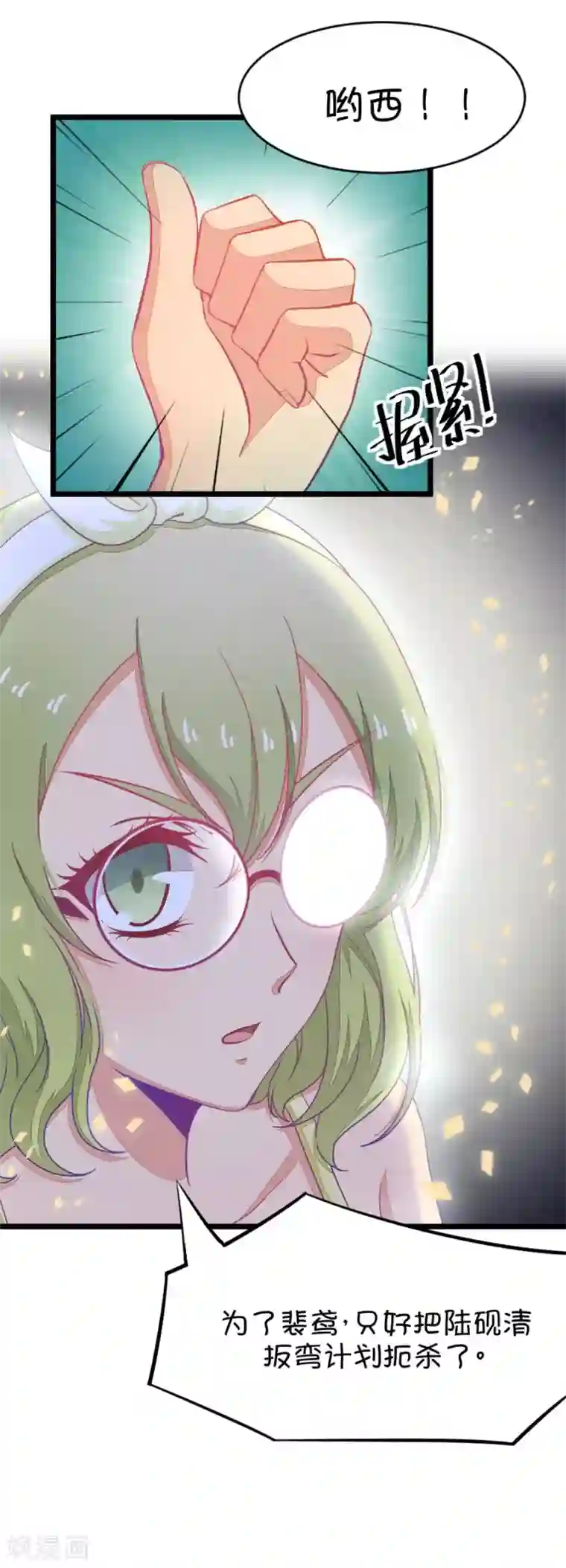 我的青梅哪有那么腐第31话 瞎扯是顾铭的特长4