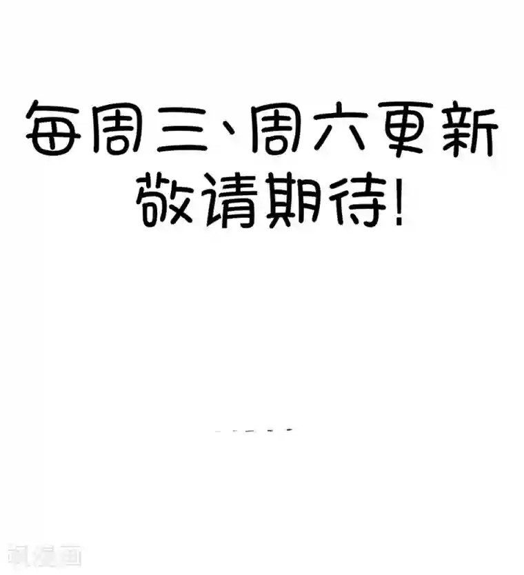 我的青梅哪有那么腐第31话 瞎扯是顾铭的特长4