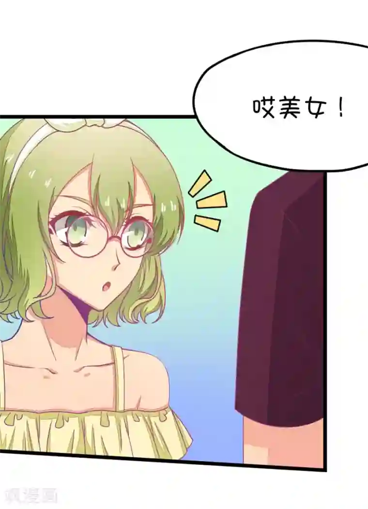 我的青梅哪有那么腐第31话 瞎扯是顾铭的特长4