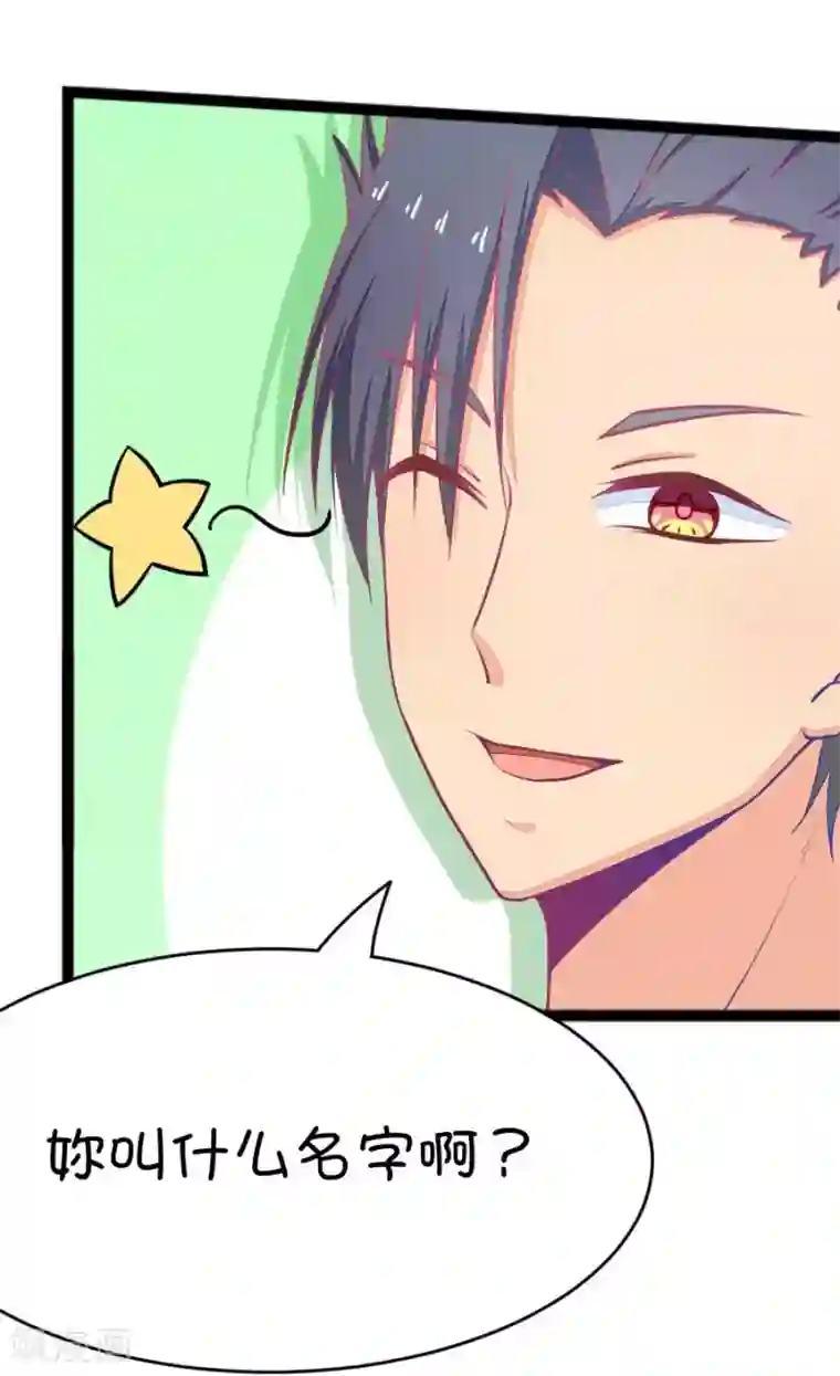 我的青梅哪有那么腐第31话 瞎扯是顾铭的特长4