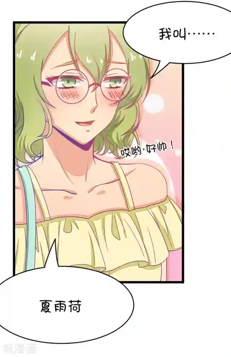 我的青梅哪有那么腐第31话 瞎扯是顾铭的特长4