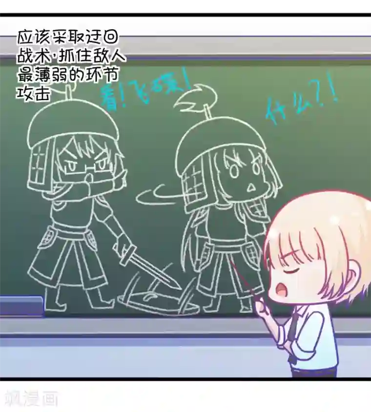 我的青梅哪有那么腐第32话 今天的风儿好嚣张啊1