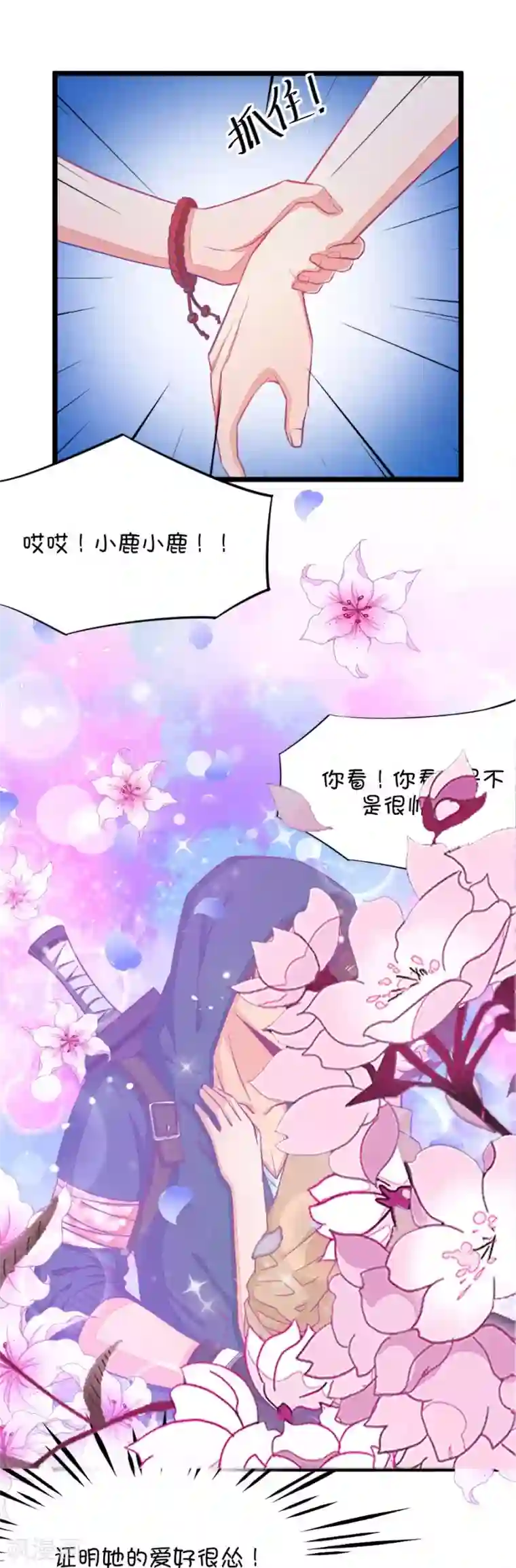 我的青梅哪有那么腐第32话 今天的风儿好嚣张啊1
