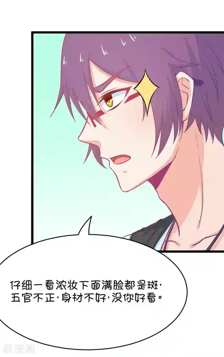 我的青梅哪有那么腐第32话 今天的风儿好嚣张啊1