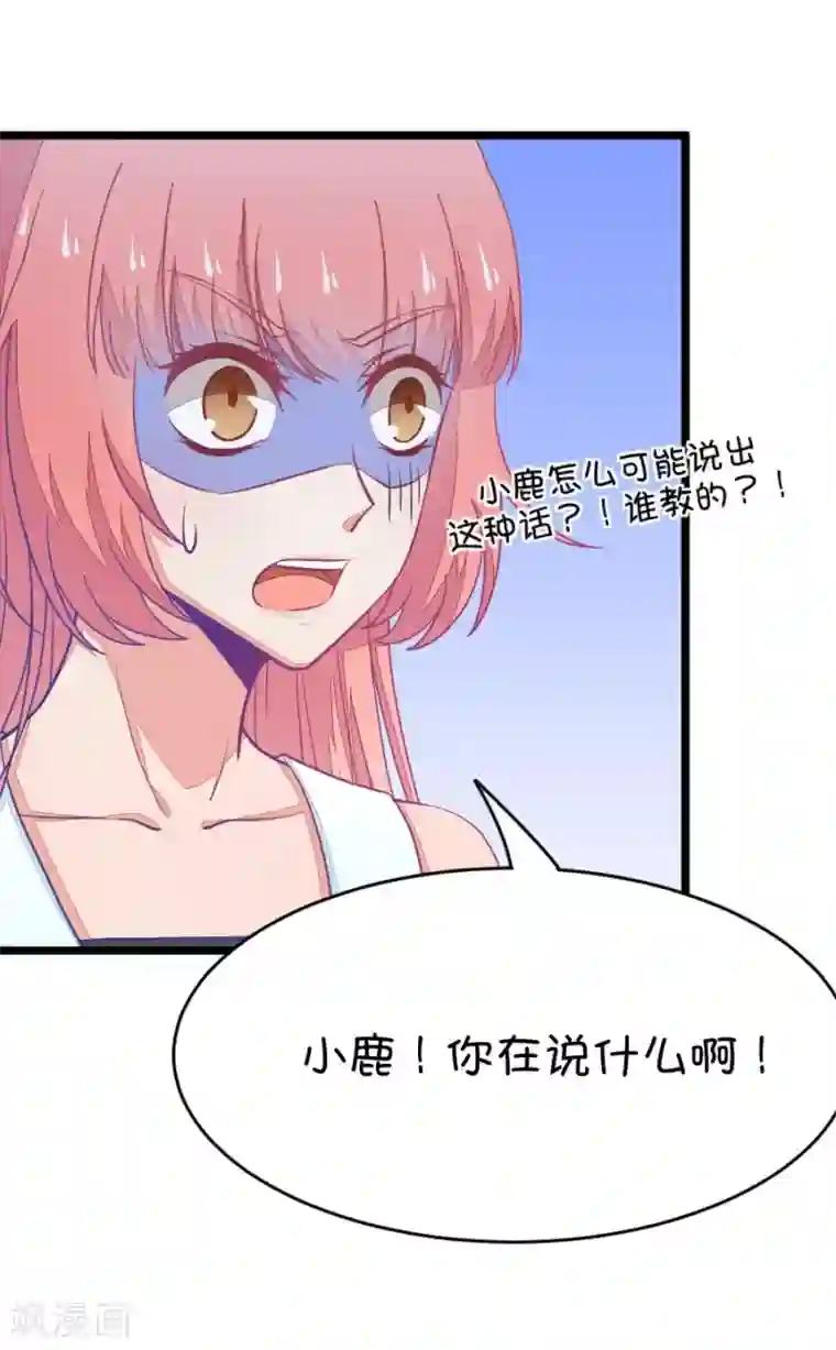 我的青梅哪有那么腐第32话 今天的风儿好嚣张啊1