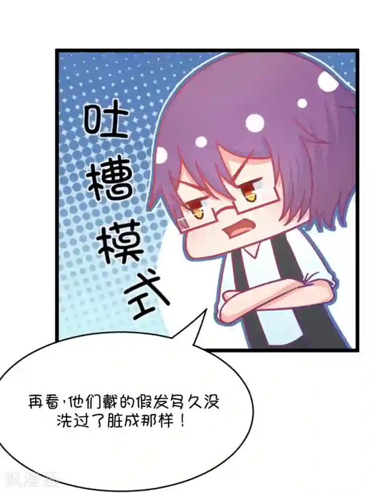 我的青梅哪有那么腐第32话 今天的风儿好嚣张啊1