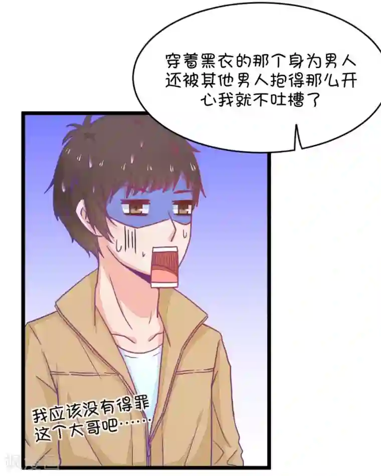 我的青梅哪有那么腐第32话 今天的风儿好嚣张啊1