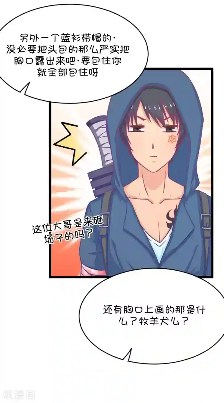 我的青梅哪有那么腐第32话 今天的风儿好嚣张啊1