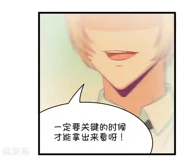 我的青梅哪有那么腐第32话 今天的风儿好嚣张啊1