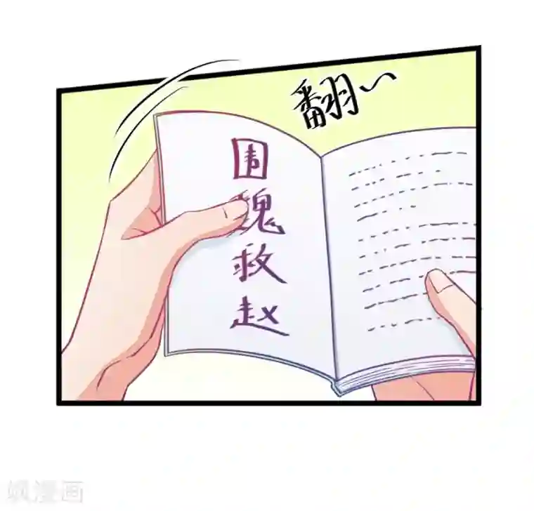 我的青梅哪有那么腐第32话 今天的风儿好嚣张啊1